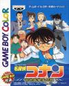 Detective Conan - The Legendary Treasure of Strange Rock Island (English Translation) Box Art Front